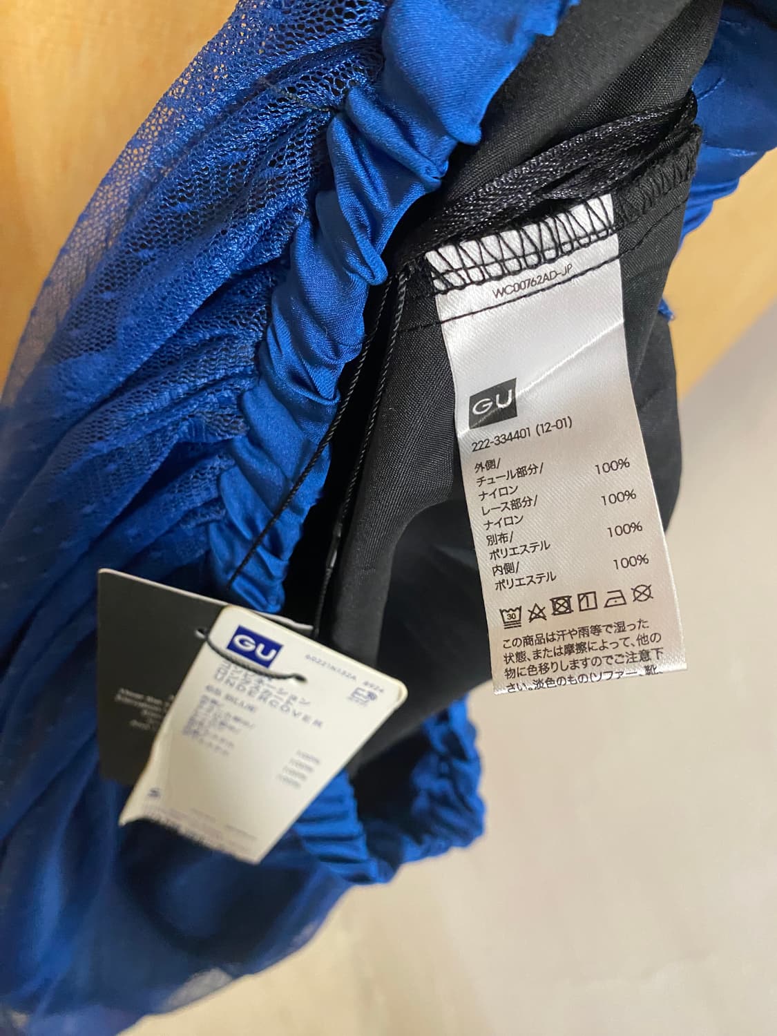 GU x UNDERCOVER skirt 지유 언더커버 스커트 상품이미지5