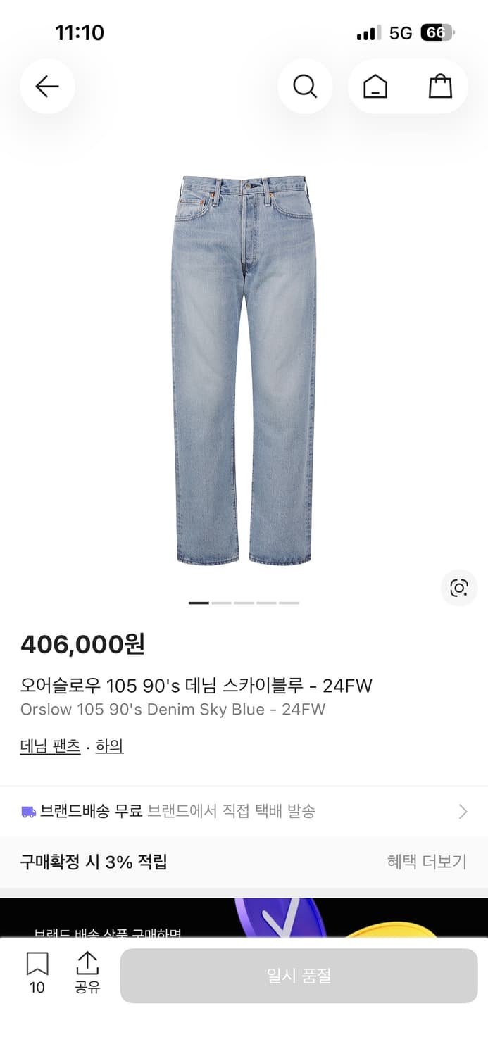 택포13) 오어슬로우 105 스카이블루 비이커 별주 24fw 2사이즈 상품이미지1