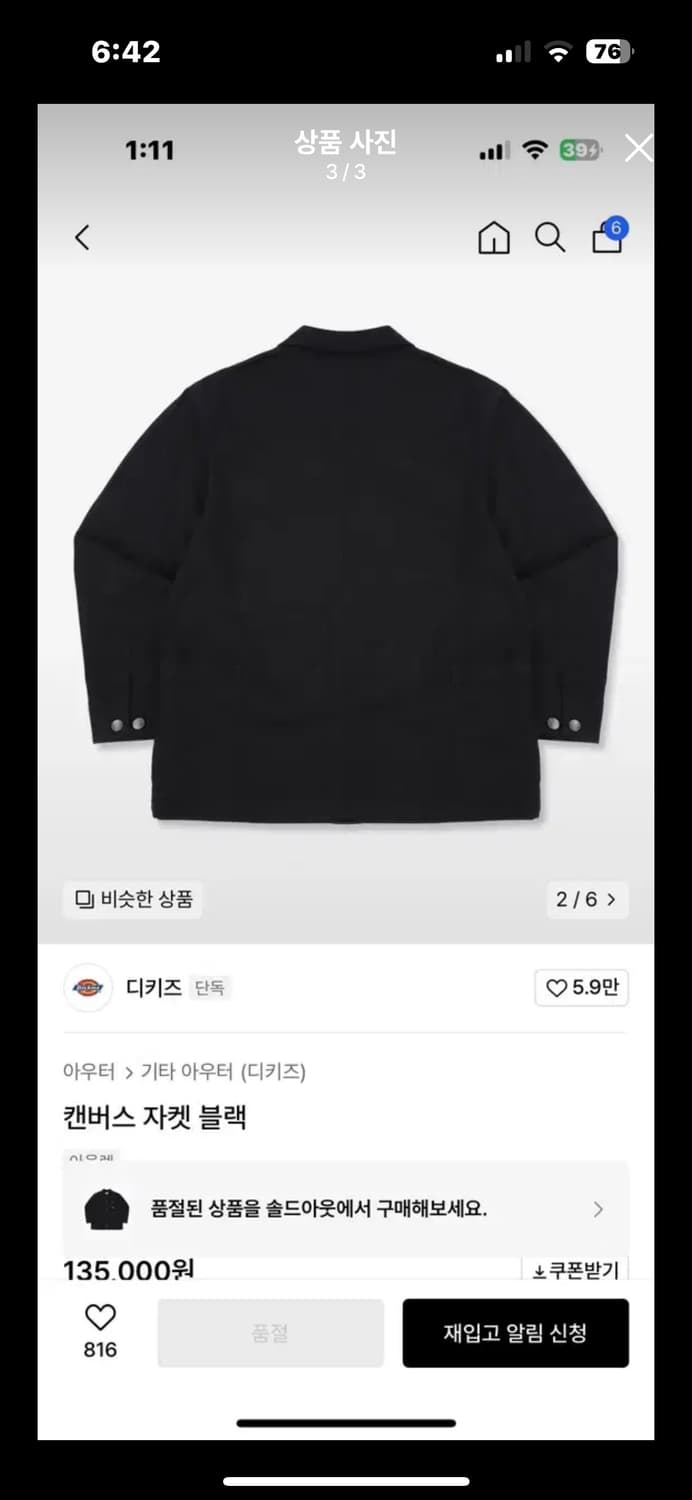 디키즈 캔버스 자켓 블랙 상품이미지3