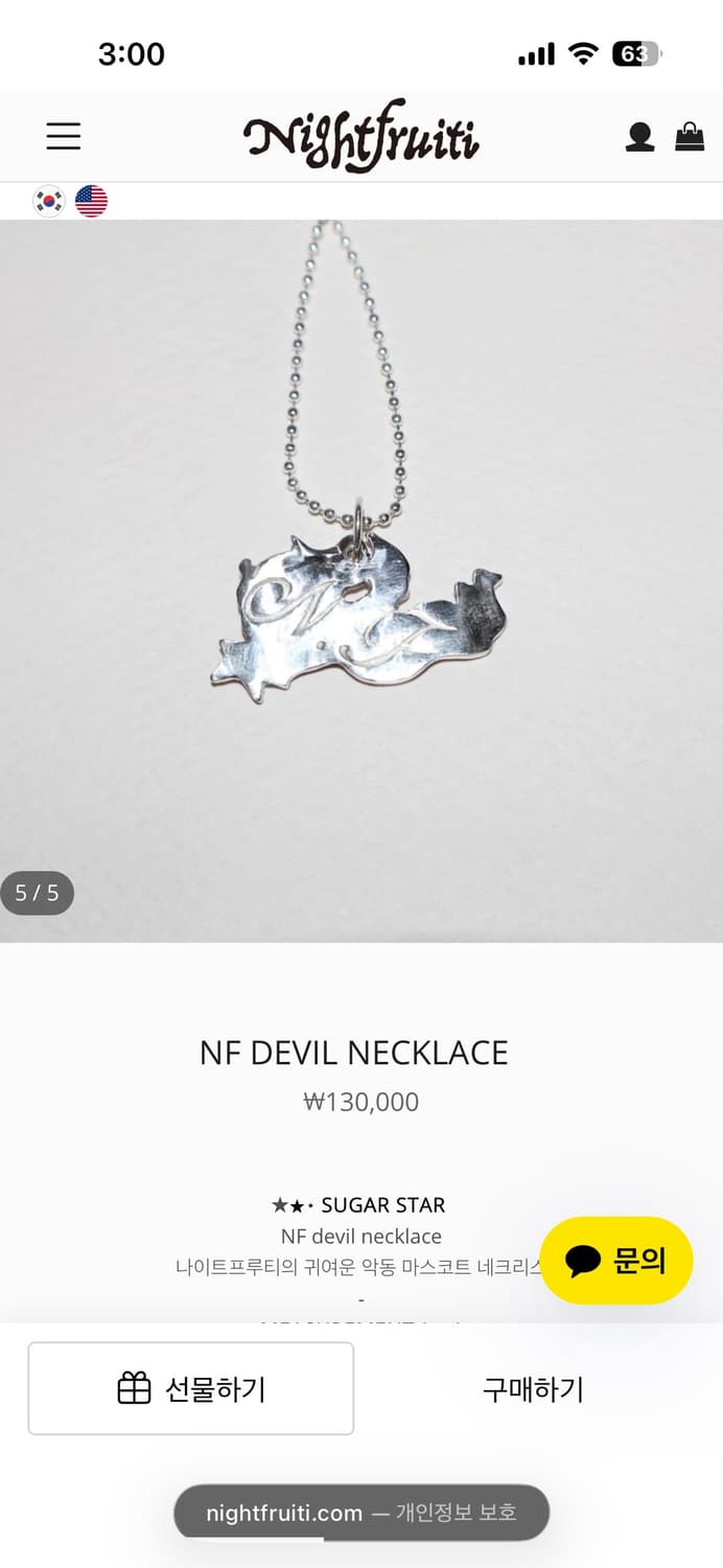 나이트프루티 NF DEVIL NECKLACE  상품이미지5