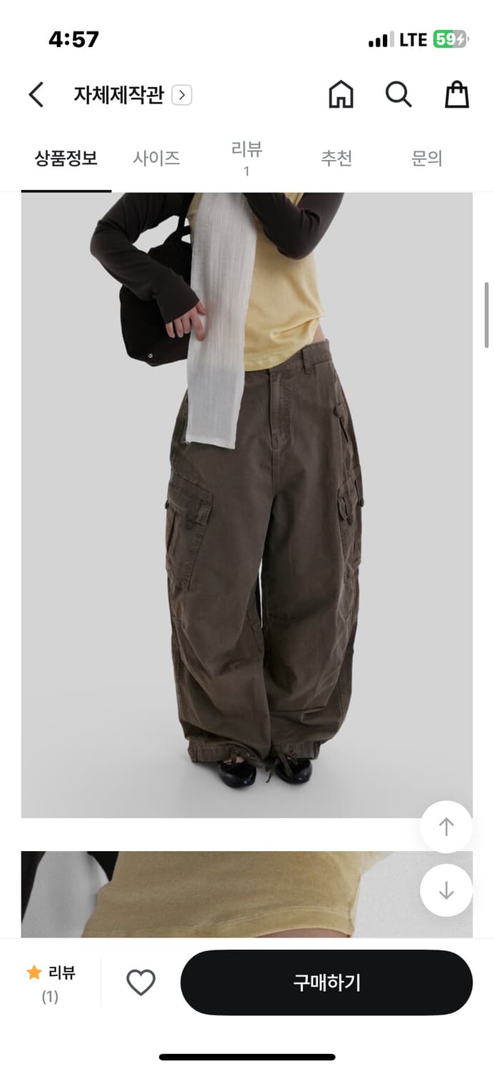 어텀 테잎다잉카고팬츠 상품이미지2