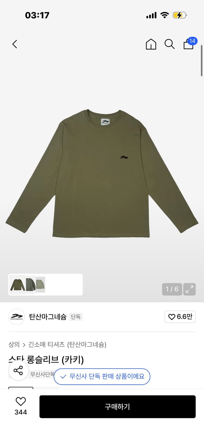 탄산마그네슘 롱슬리브 상품이미지1