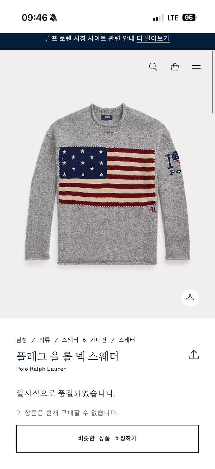 폴로 랄프로렌 플래그 롤 넥 스웨터 L 상품이미지2