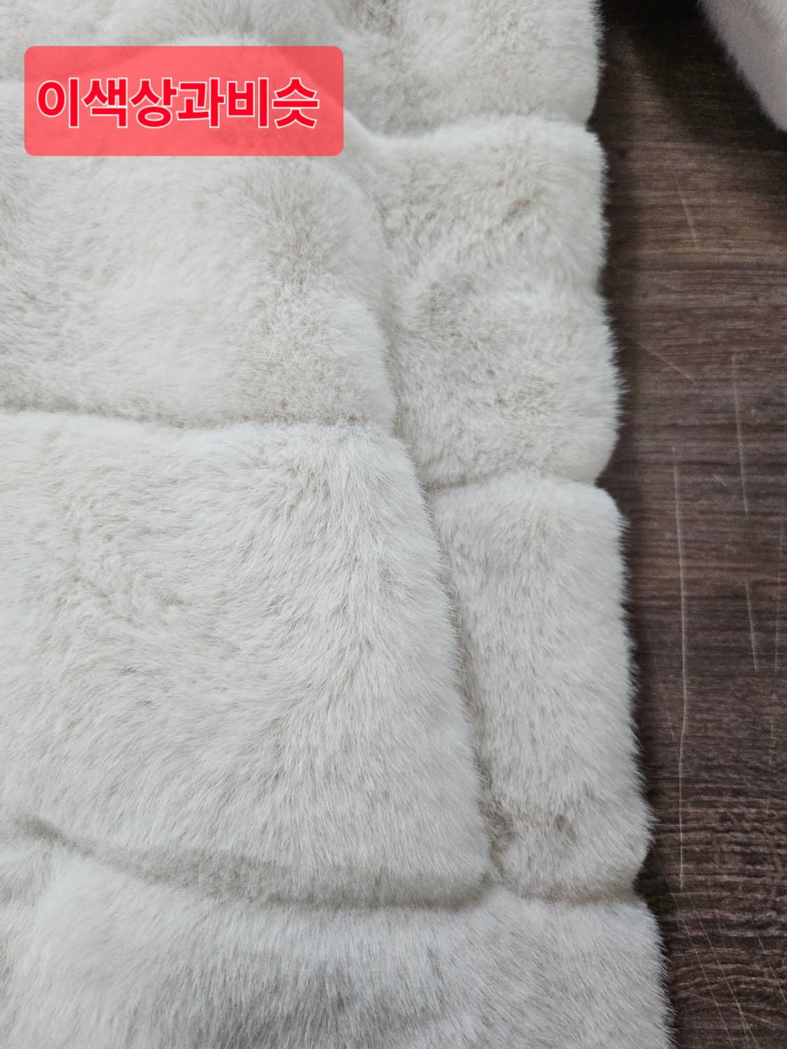 페이크 밍크퍼 후드 코트 L 상품이미지3