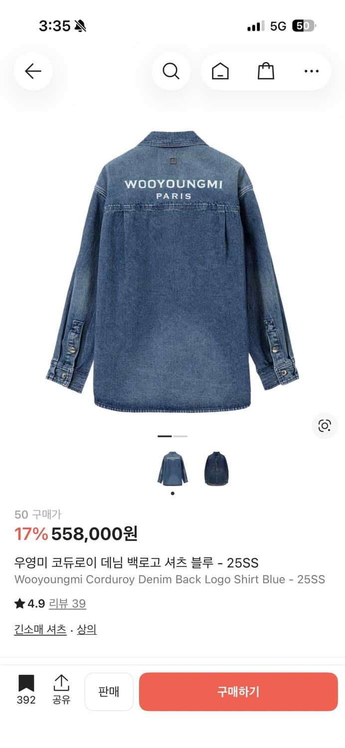 우영미 코듀로이 데님 백로고 셔츠 블루 - 25SS 상품이미지2