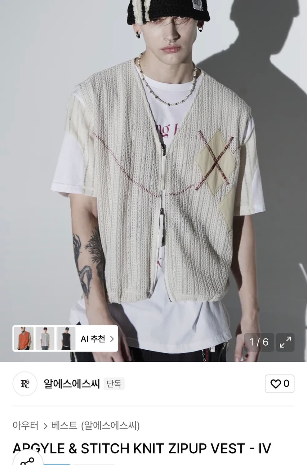 [2] RSSC 아가일 스티치 니트 집업 베스트 상품이미지1