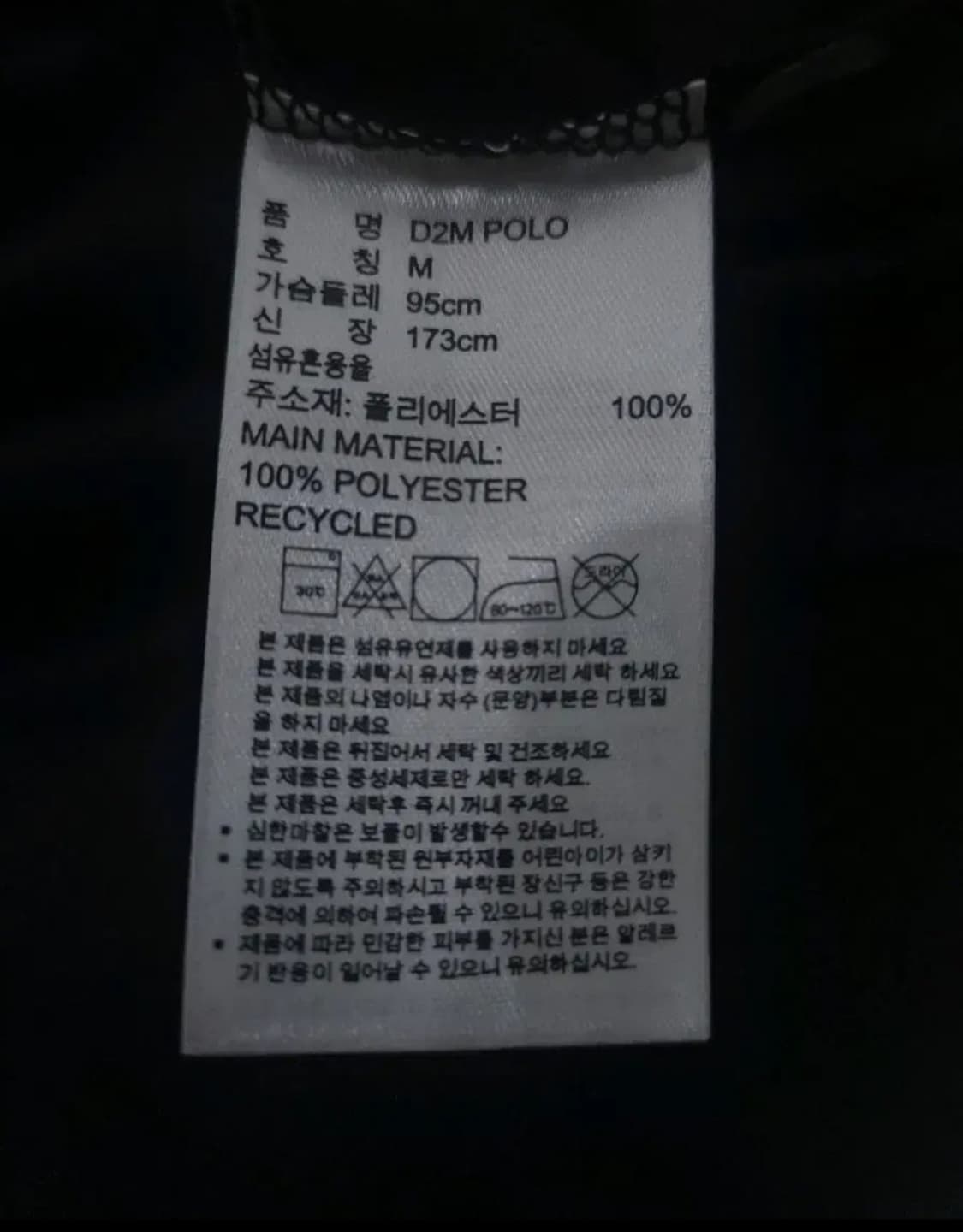 아디다스 쿨에어 반팔 카라티, M 상품이미지5
