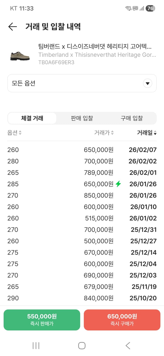 디네댓x팀버랜드 목토 275mm 상품이미지10