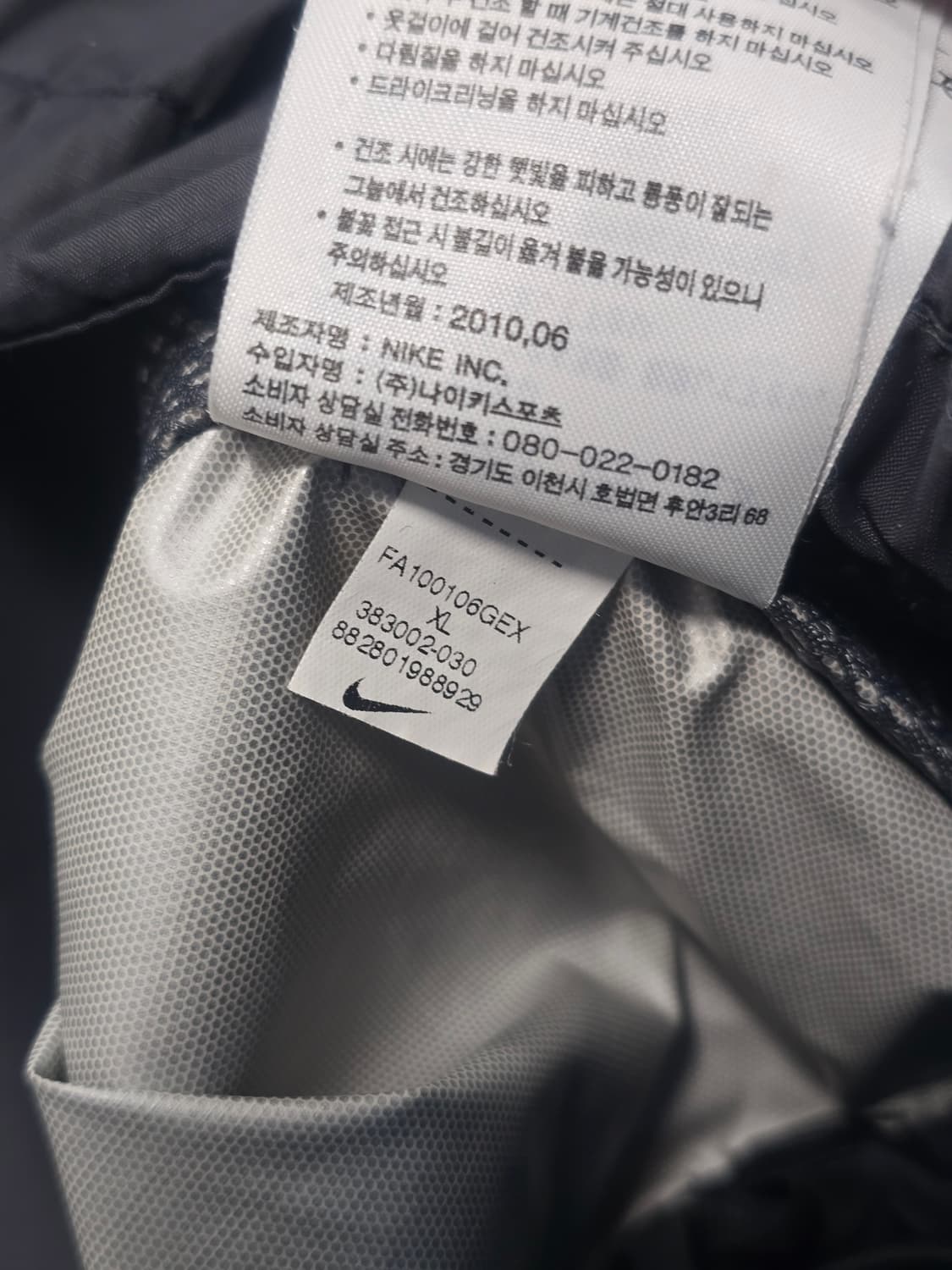 나이키 맨체스터유나이티드 스톰핏 바람막이 XL 상품이미지7