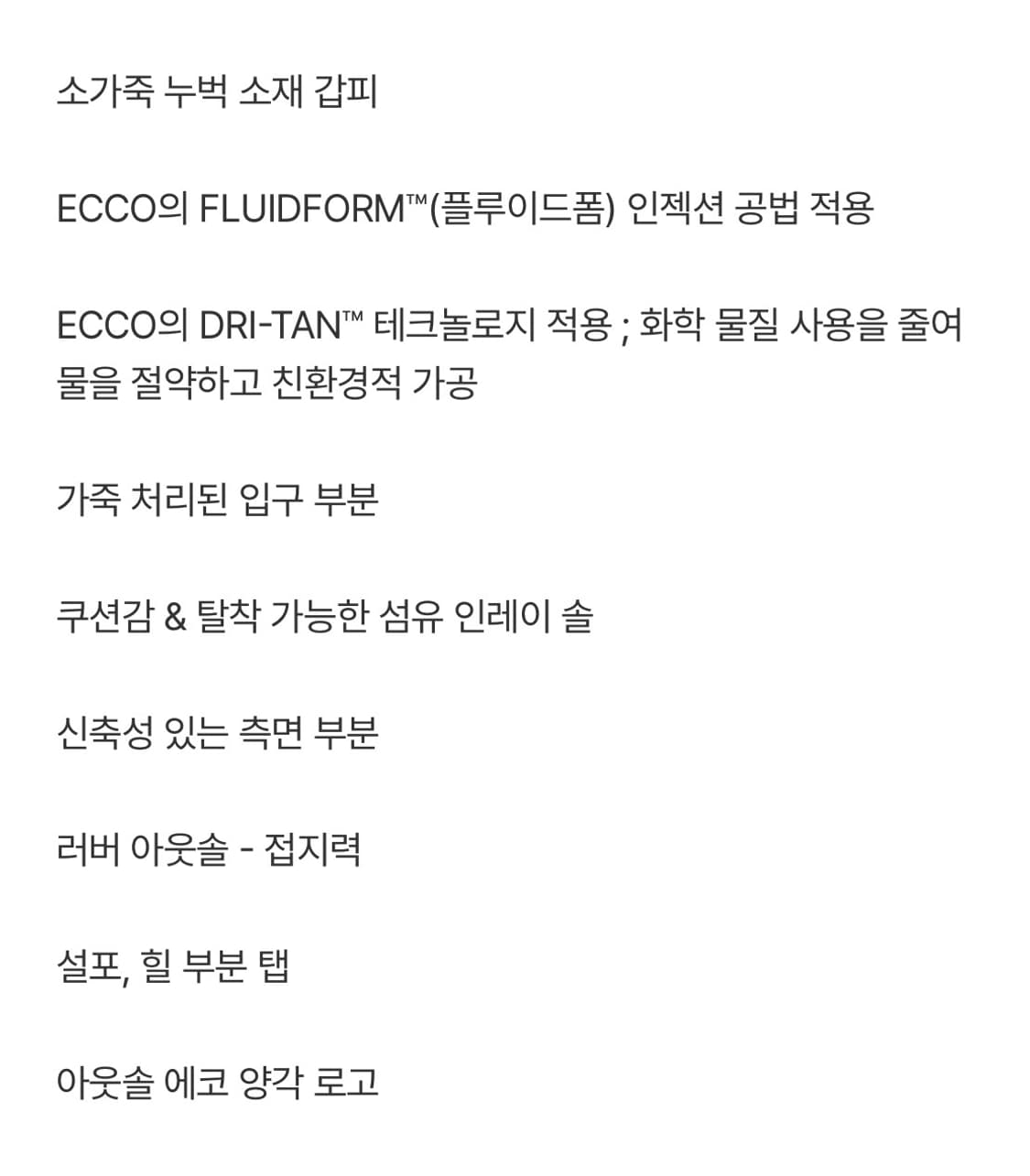ECCO 첼시부츠 누벅 상품이미지8
