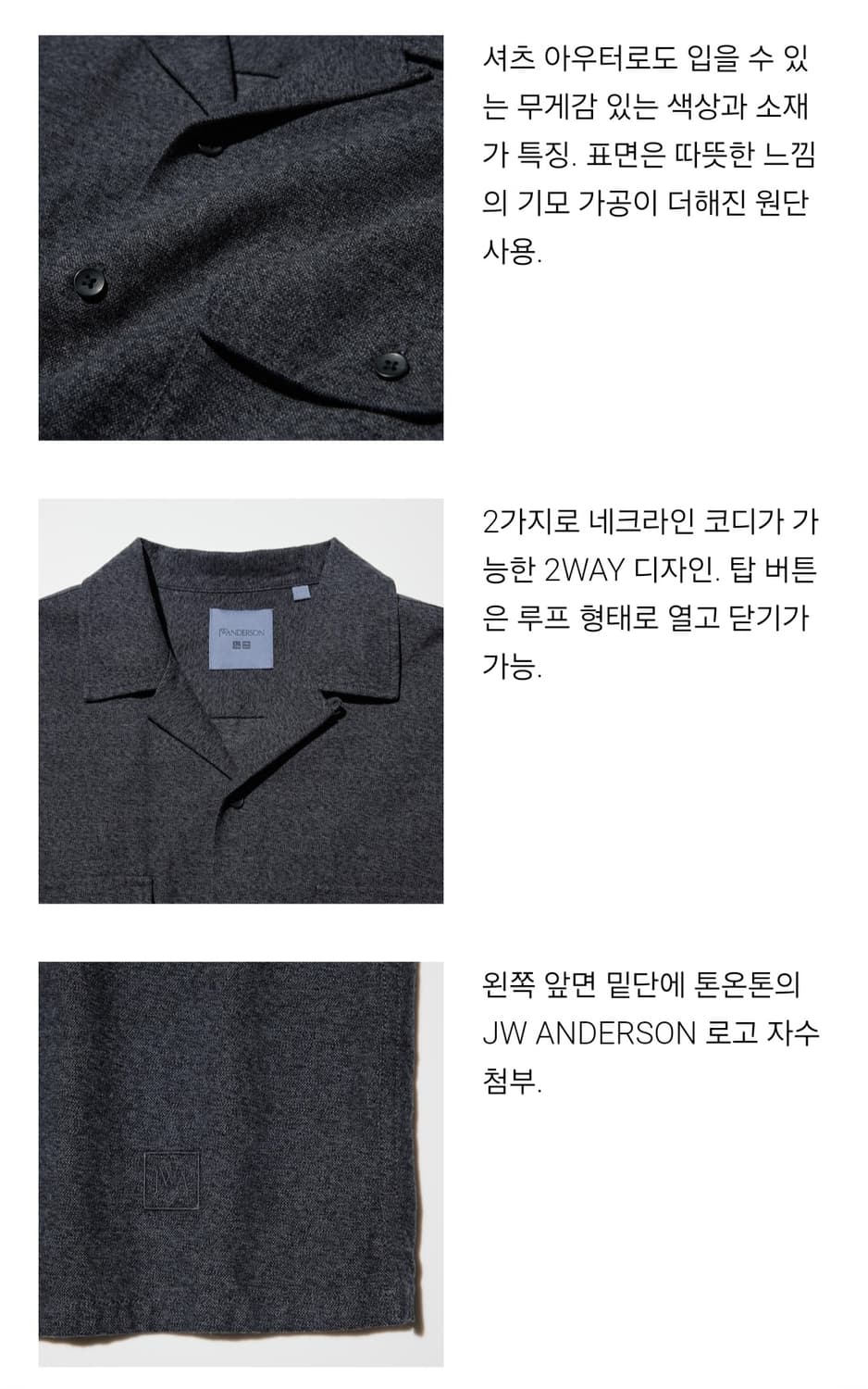 유니클로 jw 브러시드 오픈칼라 셔츠 [m] 상품이미지2