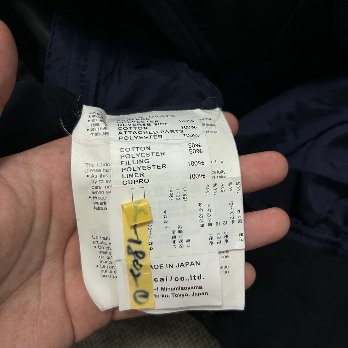 (한글택)사카이 메쉬 비대칭 판초 집업 자켓(1) 상품이미지5
