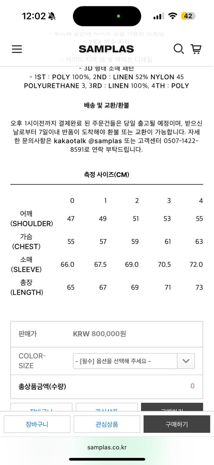 EP.5 02 JACKET 상품이미지7