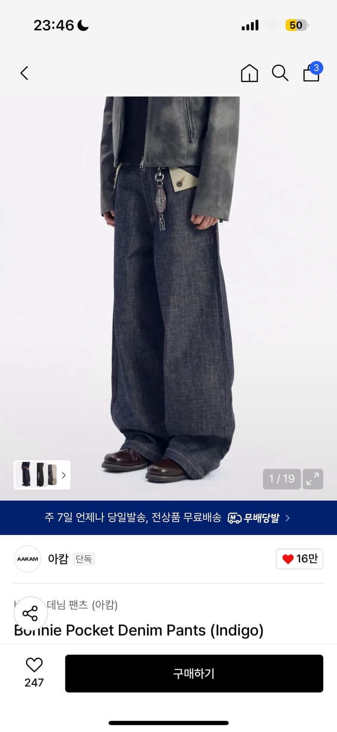 아캄 팬츠 교환(1번사진->2or3번사진) 상품이미지2