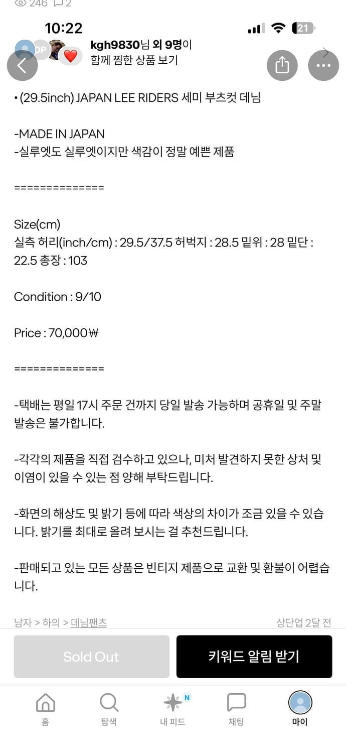 JAPAN LEE RIDERS 세미 부츠컷 데님 상품이미지9