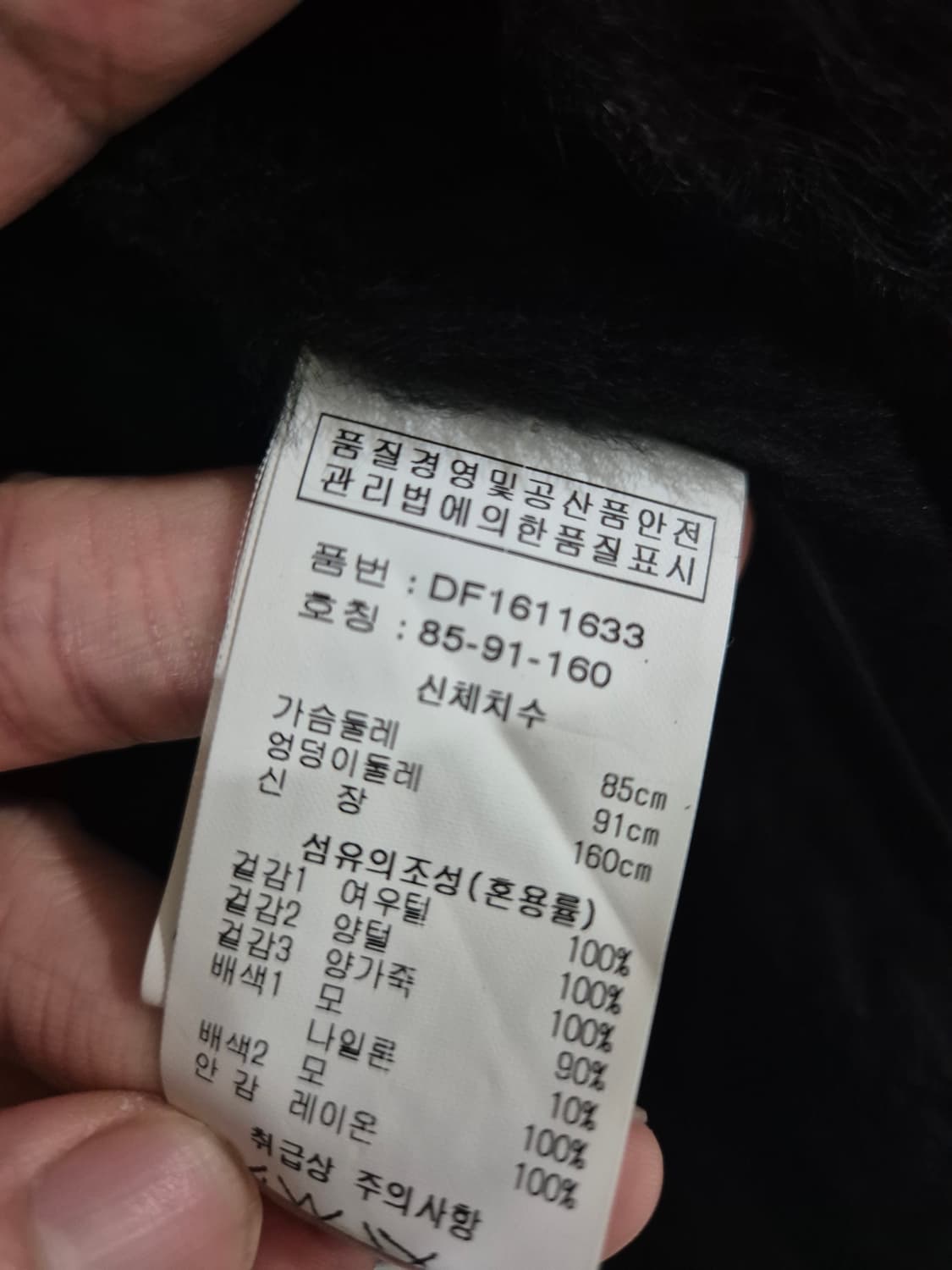 데무 여자 양가죽 자켓 상품이미지6