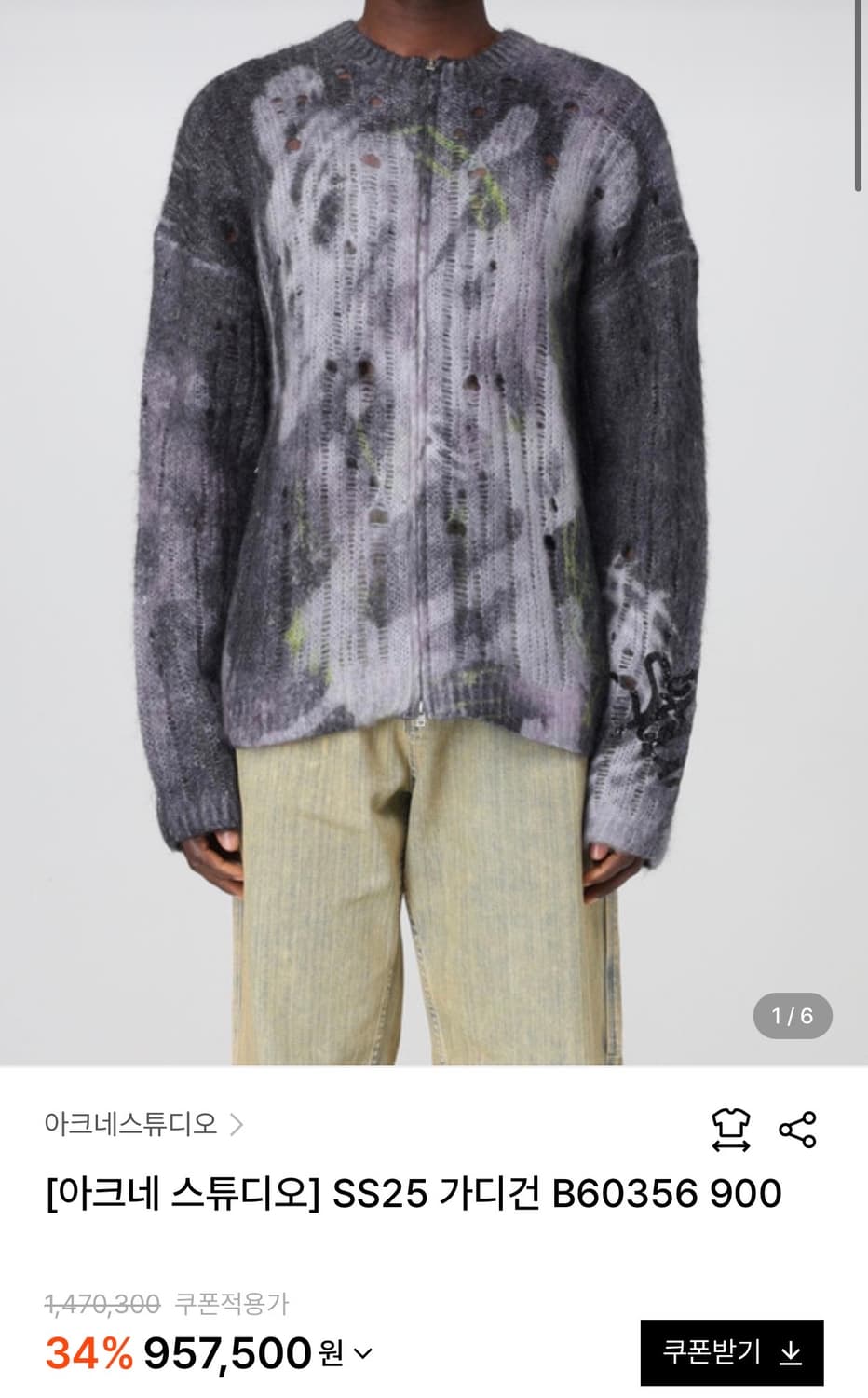 아크네 니트 집업 새상품 꼬르소꼬모 3사이즈 상품이미지5