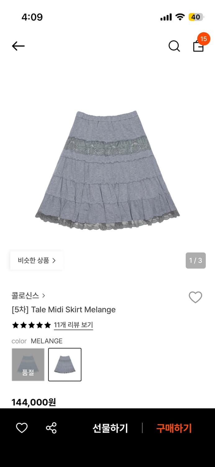 콜로신스 스커트 상품이미지1