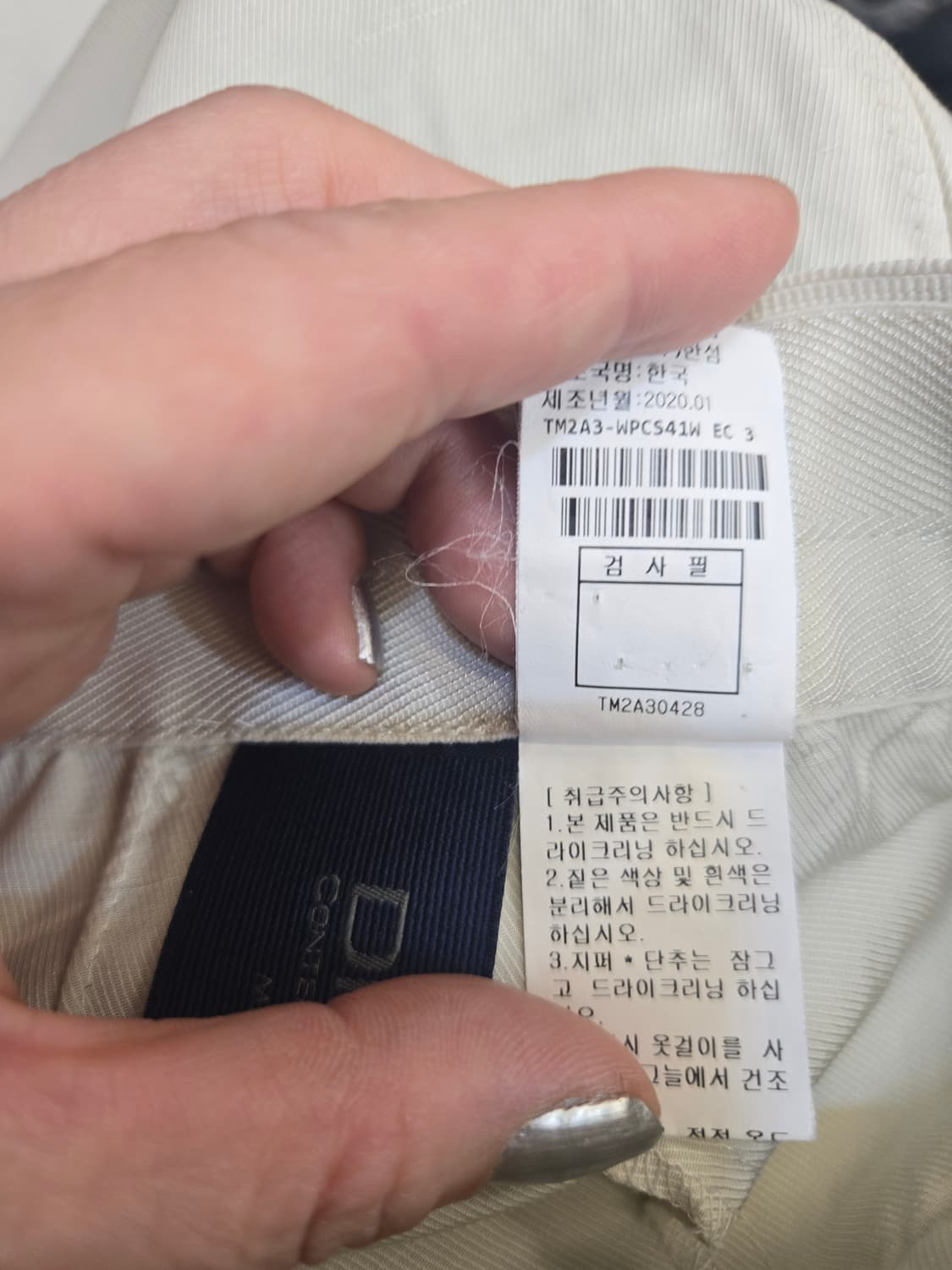 타임 면마레이온 팬츠 상품이미지5