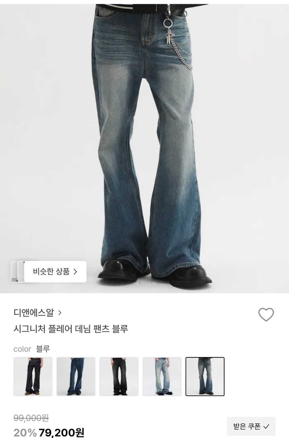 디엔에스알 시그니처 플레어 데님 팬츠 상품이미지2