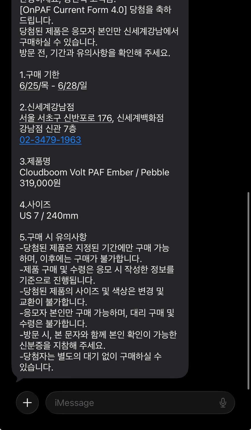 온 파프 4.0 클라우드붐 볼트 240 교환 및 판매 상품이미지1