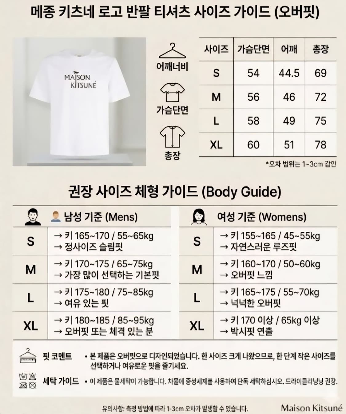 (QR인증) 메종키츠네 필러 컴포트 반팔 티셔츠 상품이미지6