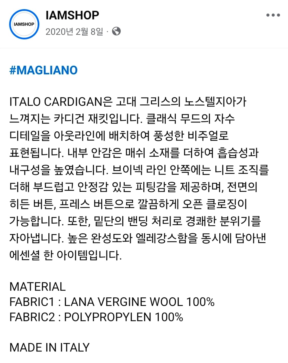 magliano(마리아노)-Italo Cardigan(가디건) 105 상품이미지9