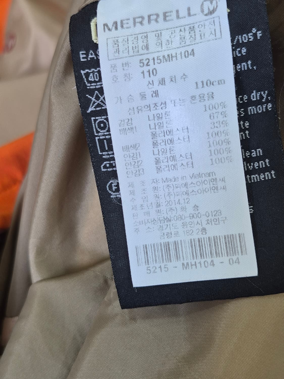 머렐 고어텍스 남성 바람막이 XXL 110사이즈 상품이미지4