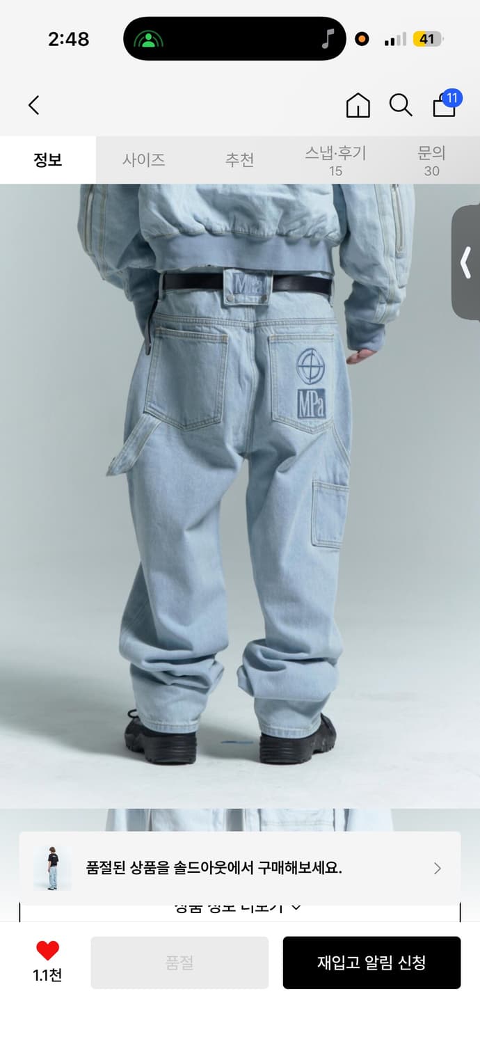 Mpa 팬츠 판매합니다 상품이미지1