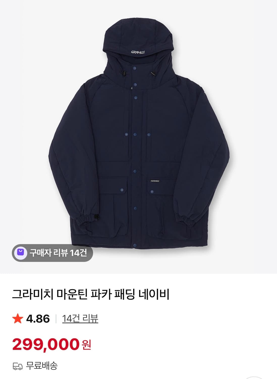 [90~95] GRAMICCI 그라미치 마운틴 파카 S 상품이미지8