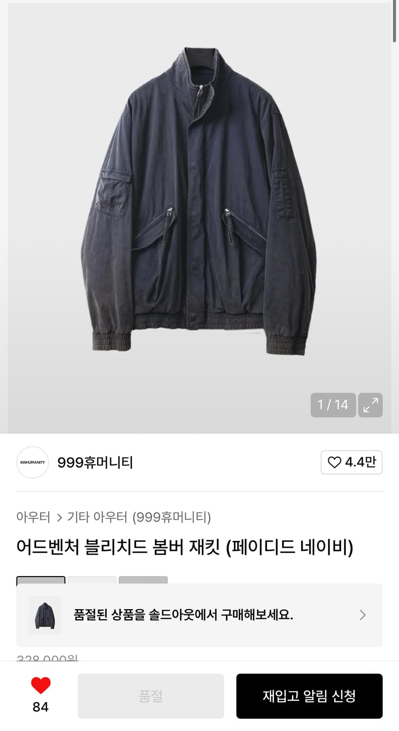 (3) 999휴머니티 어드벤처 블리치드 봄버 페이디드 네이비 상품이미지1