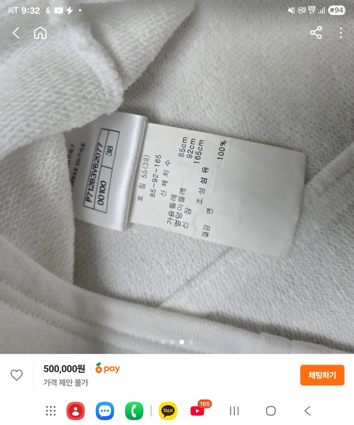 [정품] 샤넬 COCO 반팔 티셔츠 38 (여성용) 새상품급 한정판 상품이미지10