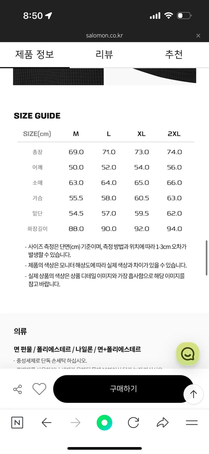 살로몬 UNI 써멀 롱 슬리브 상품이미지4