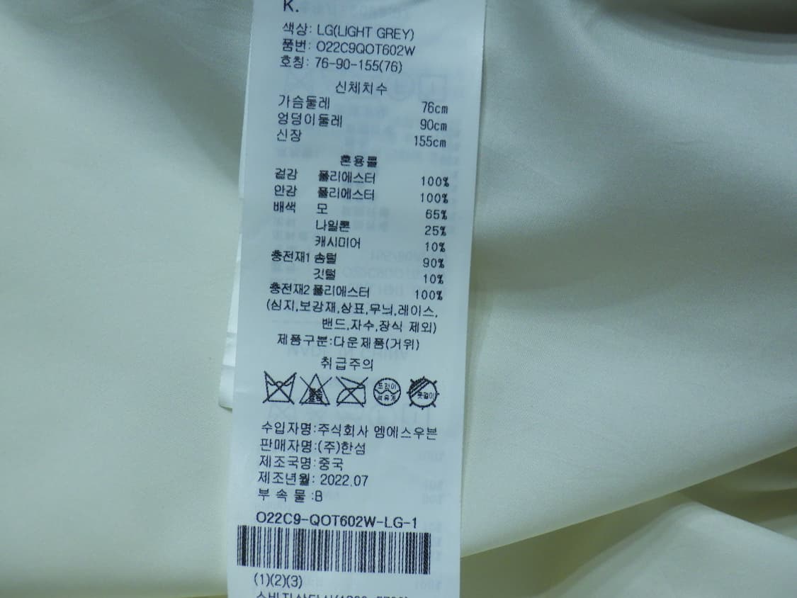 (76-90-155) 오즈세컨 드로우스트링 구스 다운 점퍼 상품이미지10