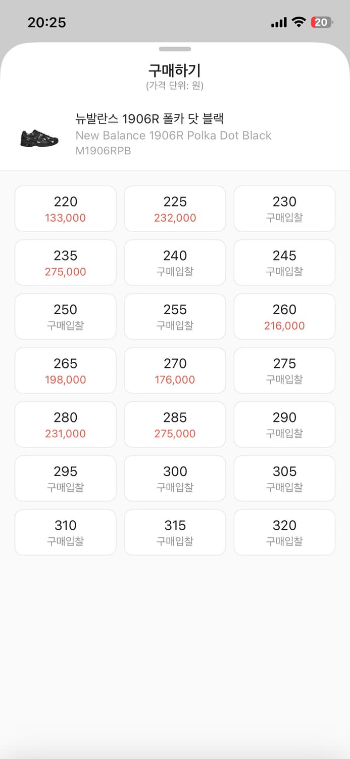 뉴발란스 1906R 폴카 닷 [285] 상품이미지5