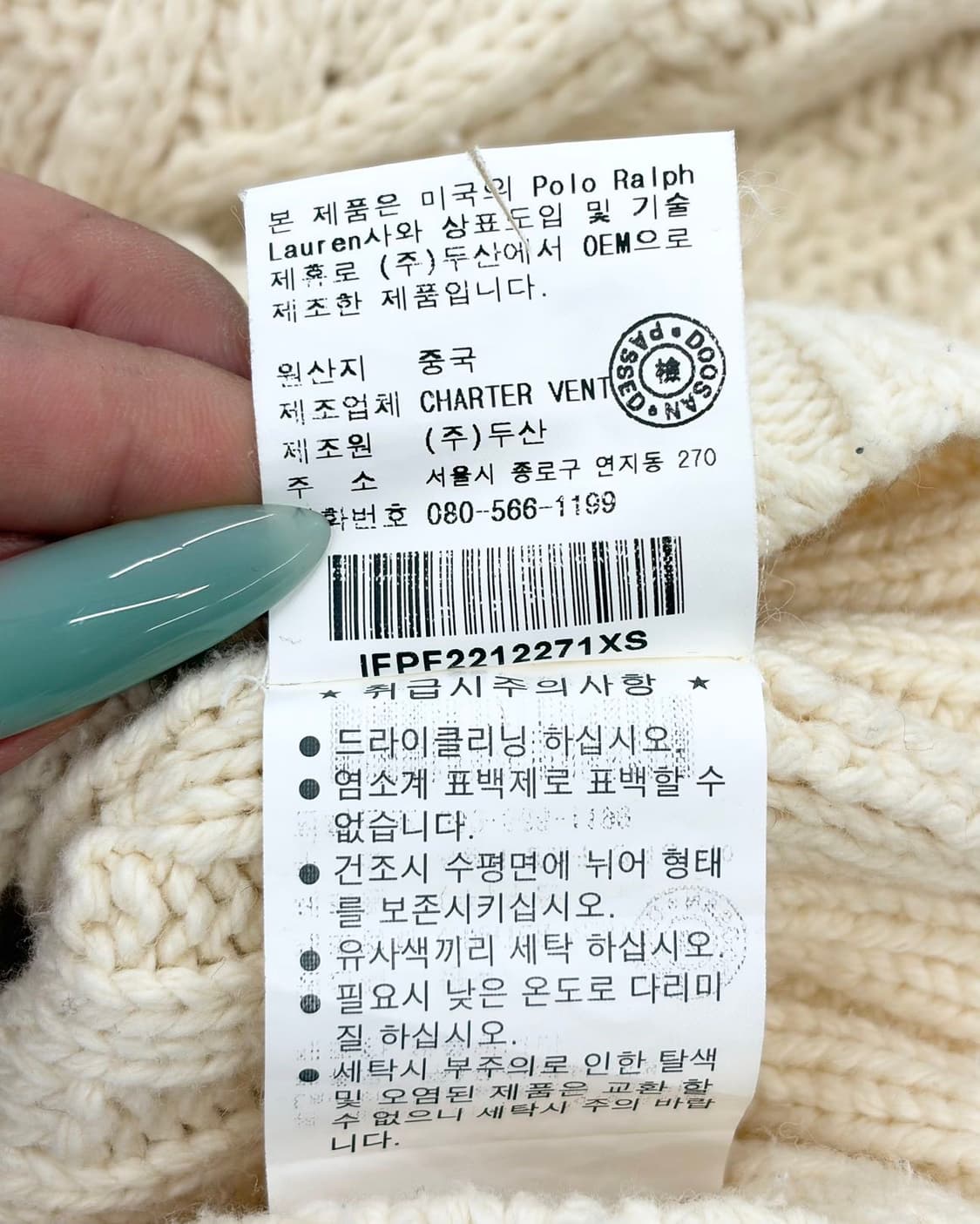 폴로 진스 아이보리 케이블 니트 버튼업 롱 베스트  상품이미지9