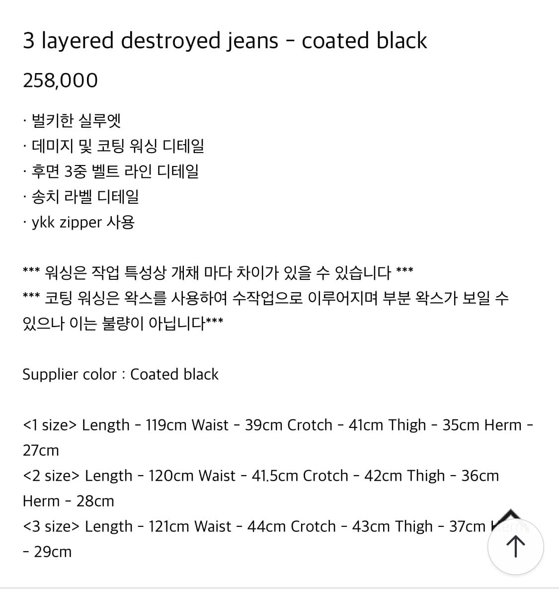 어나더유스 3레이어드 디스트로이드 진[새상품] 상품이미지2