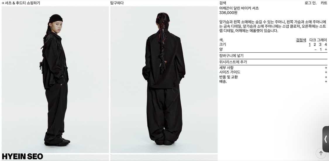 혜인서 Biker Shirt w/ Shoulder Strap 상품이미지2