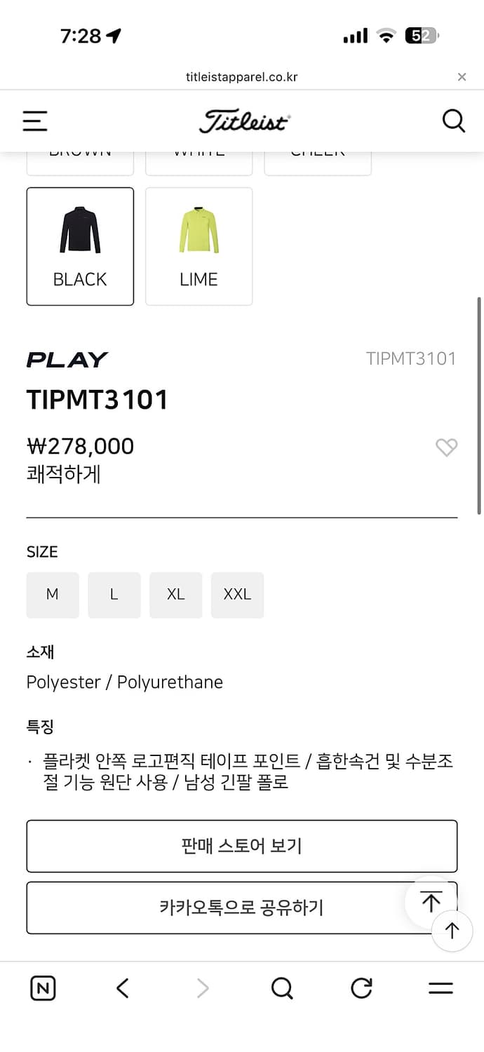 타이틀리스트 골프 티셔츠 남성용 105사이즈 상품이미지6