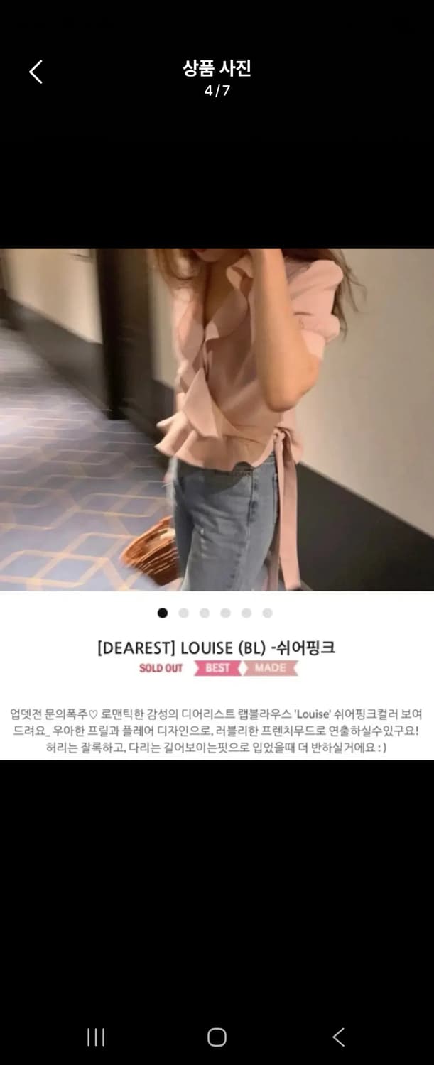 메이비베이비 디어리스트 랩 블라우스 / 여성 블라우스/ 여자 블라우스  상품이미지7