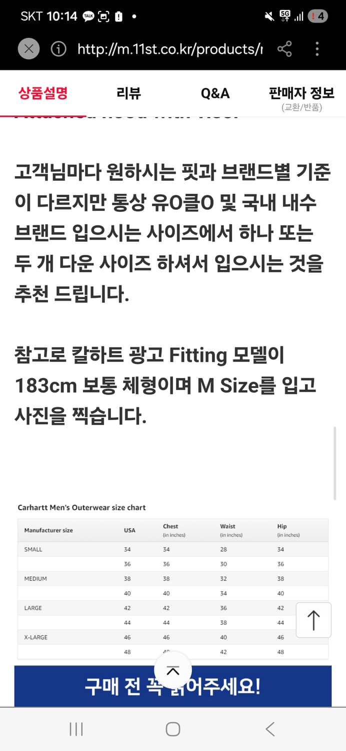 칼하트 Carhartt 정품 바람막이 루즈핏 자켓 상품이미지10