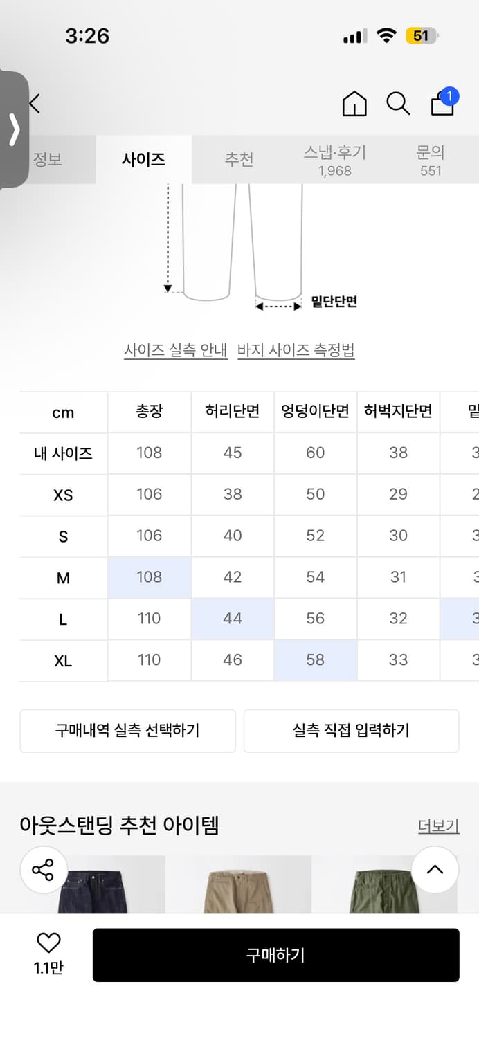 아웃스탠딩 40s 셀비지 데님 상품이미지5