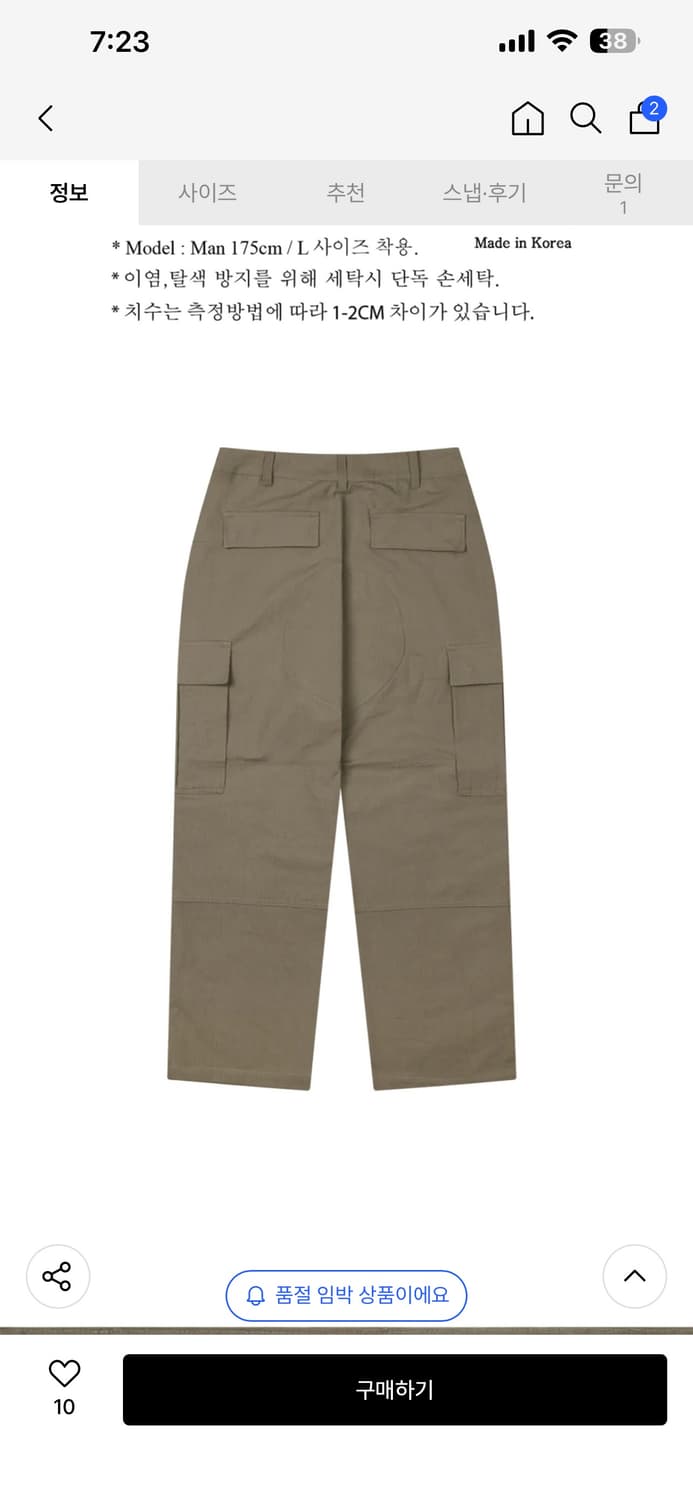 HERESSY CARGO PARACHUTE PANTS BEIGE 상품이미지3