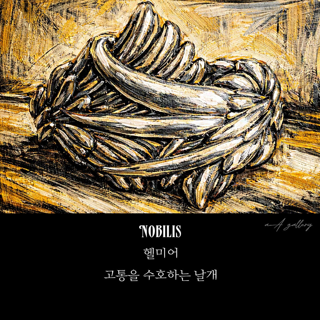 Helmire 백동 남자 엔틱 빈티지 명품 천사 날개 반지 상품이미지7