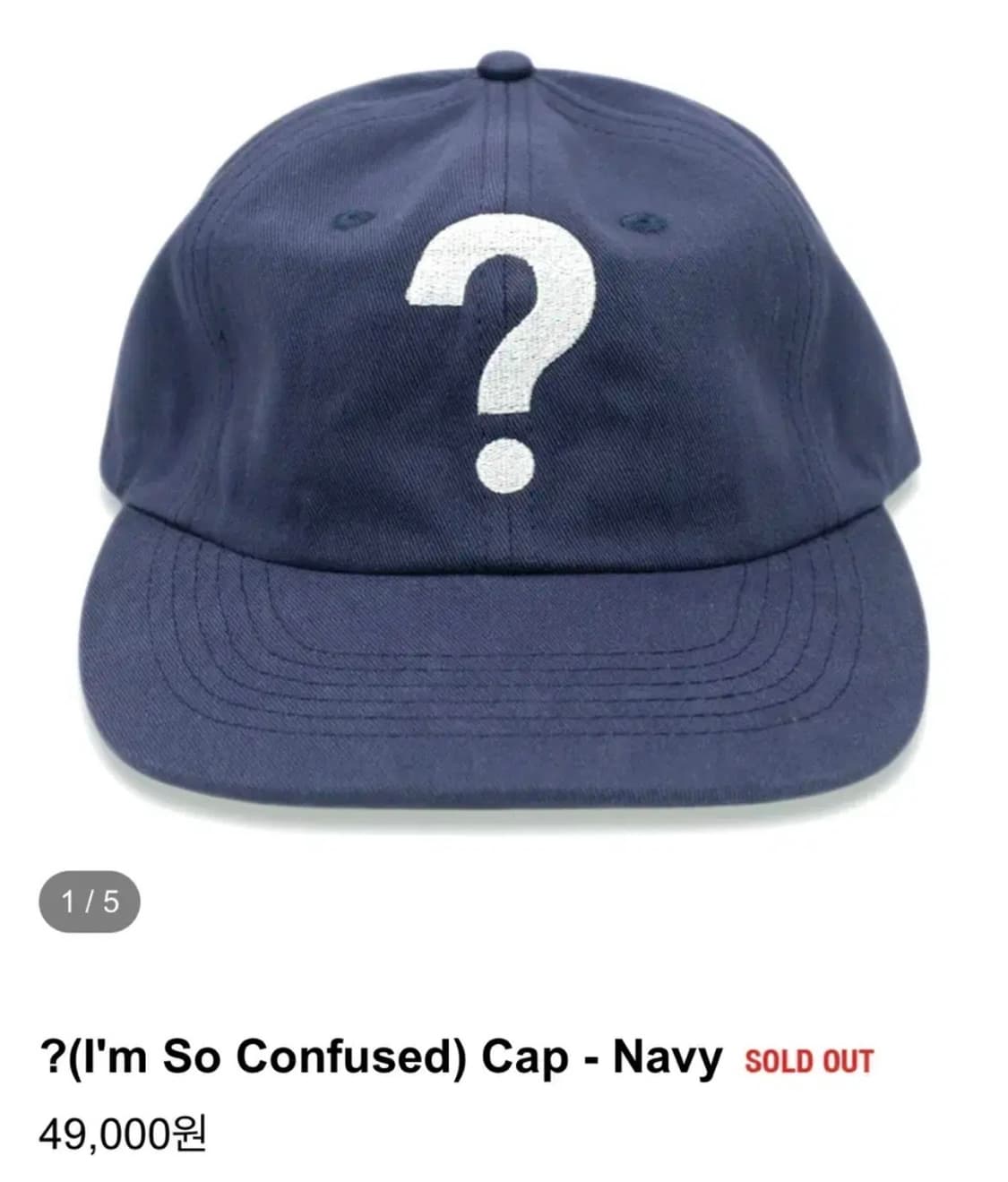 미디엄스 I Am So Confused ? 볼캡 모자 네이비 상품이미지1