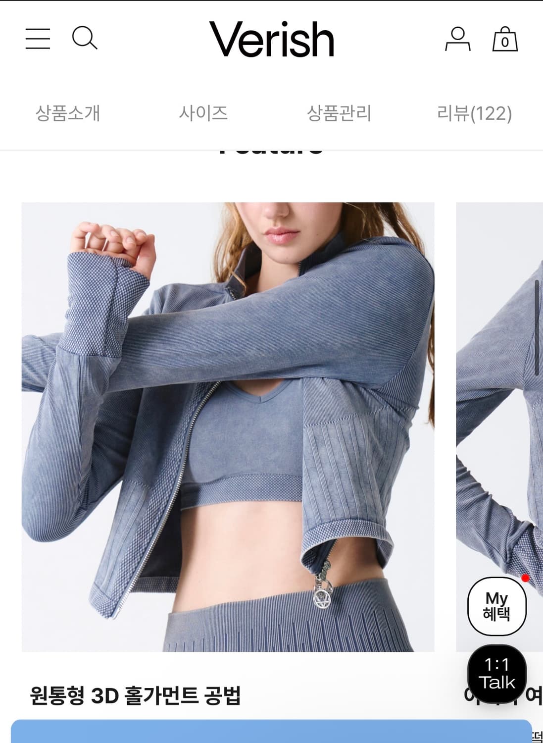 베리시 올텐션 크롭 집업 상품이미지2