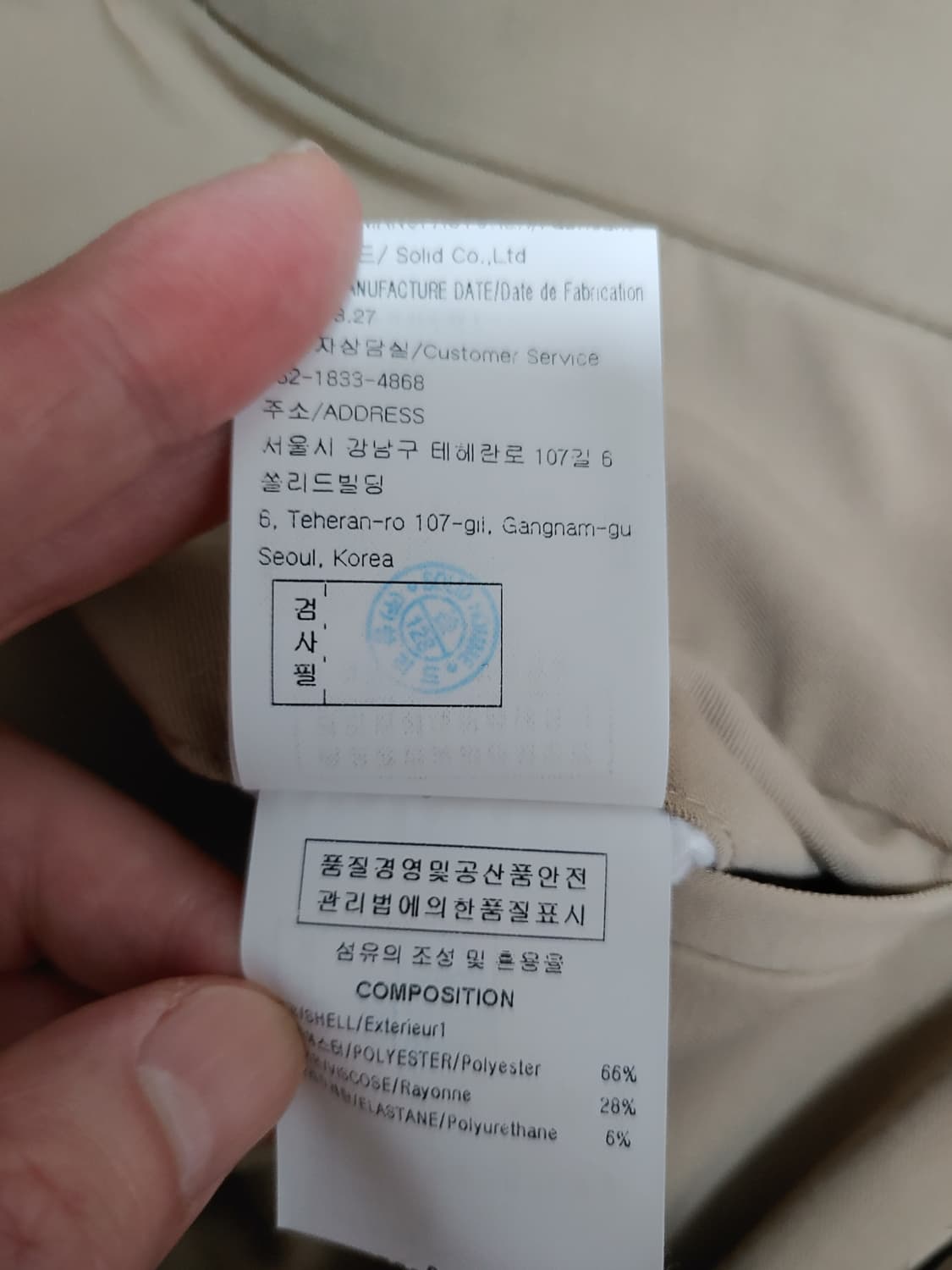 우영미 폴딩 팬츠 팝니다 상품이미지7
