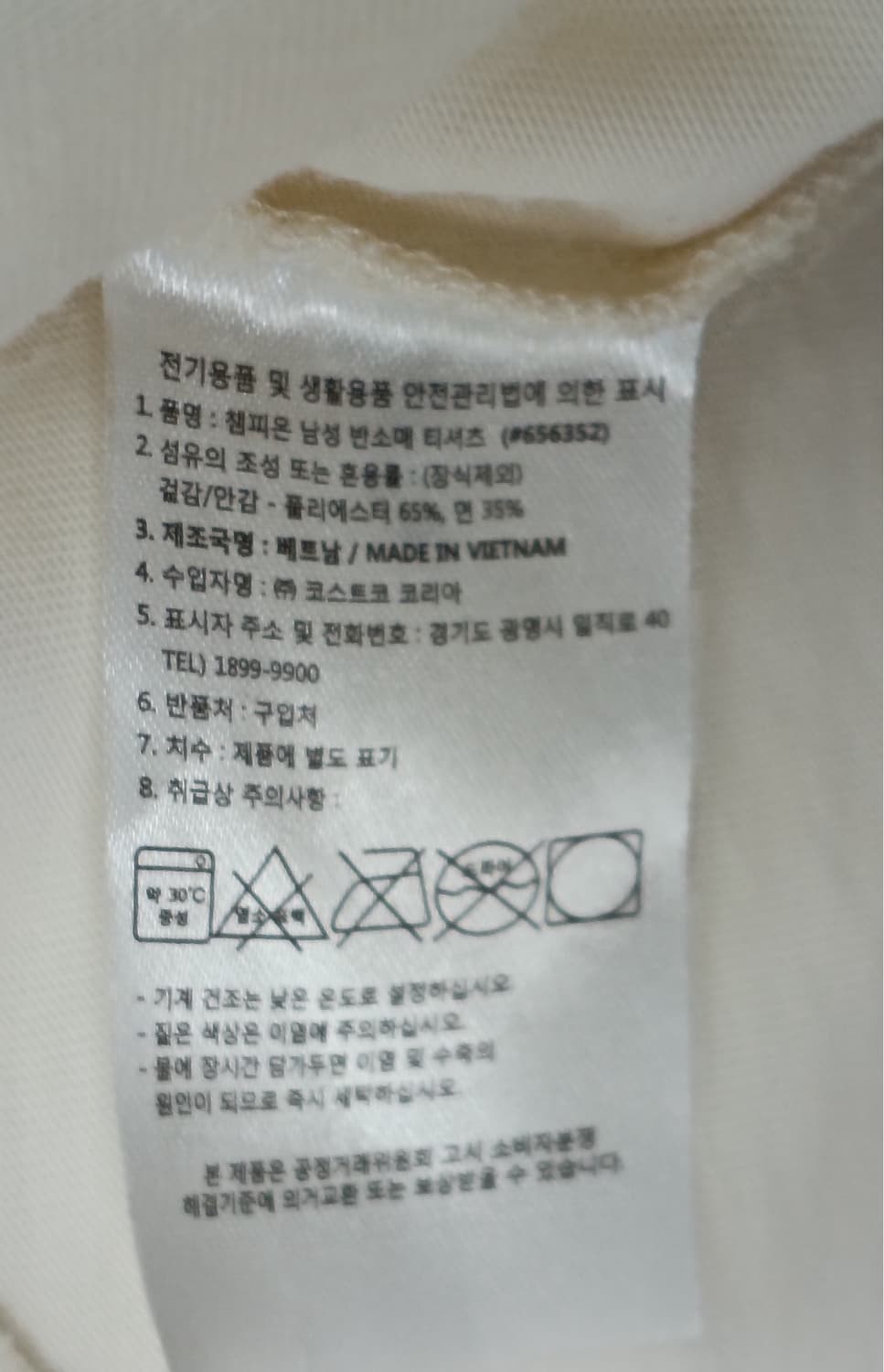 챔피온 반팔티 아이보리 상품이미지4