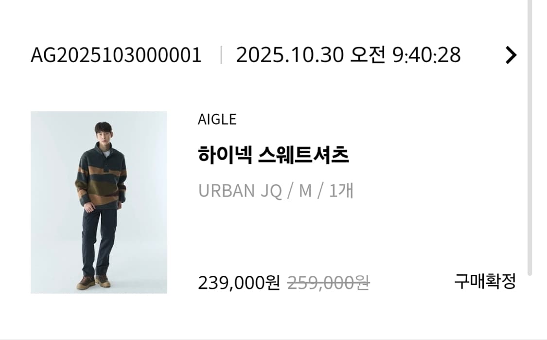 신품급_(M)에이글 AIGLE 플리스 카모 패턴 풀오버 상품이미지10