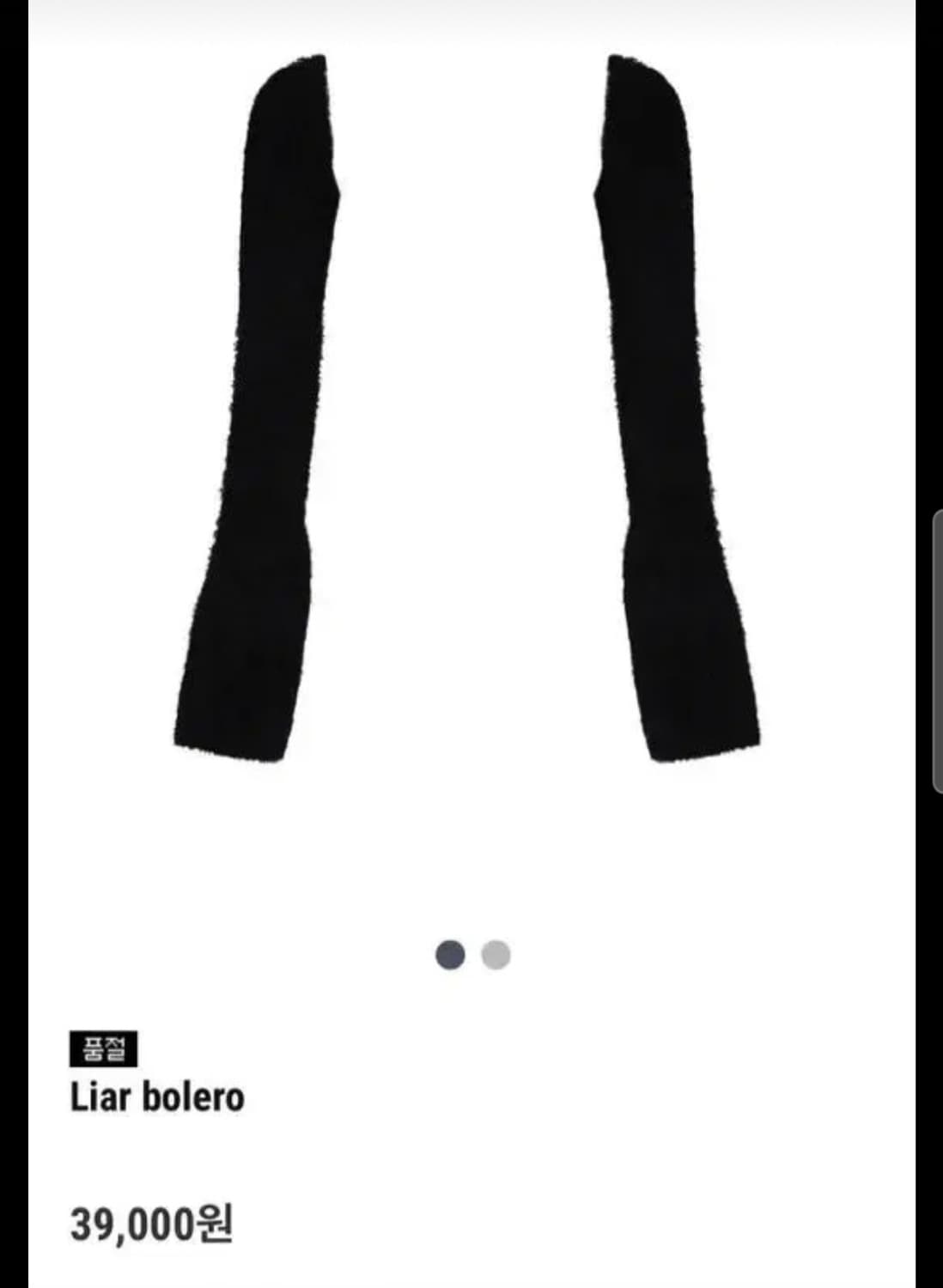 구 컴아웃앤플래이 클리시어 라이어 쓰리피스 상품이미지4